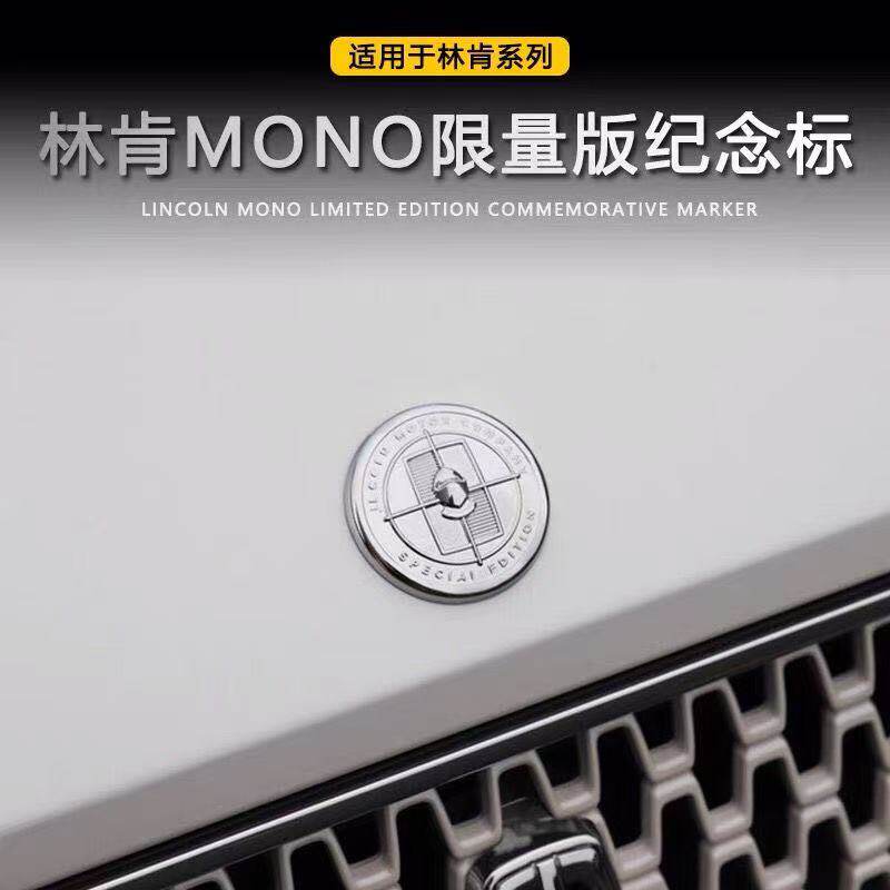 林肯MONO限量版骑士星辉机盖标图片