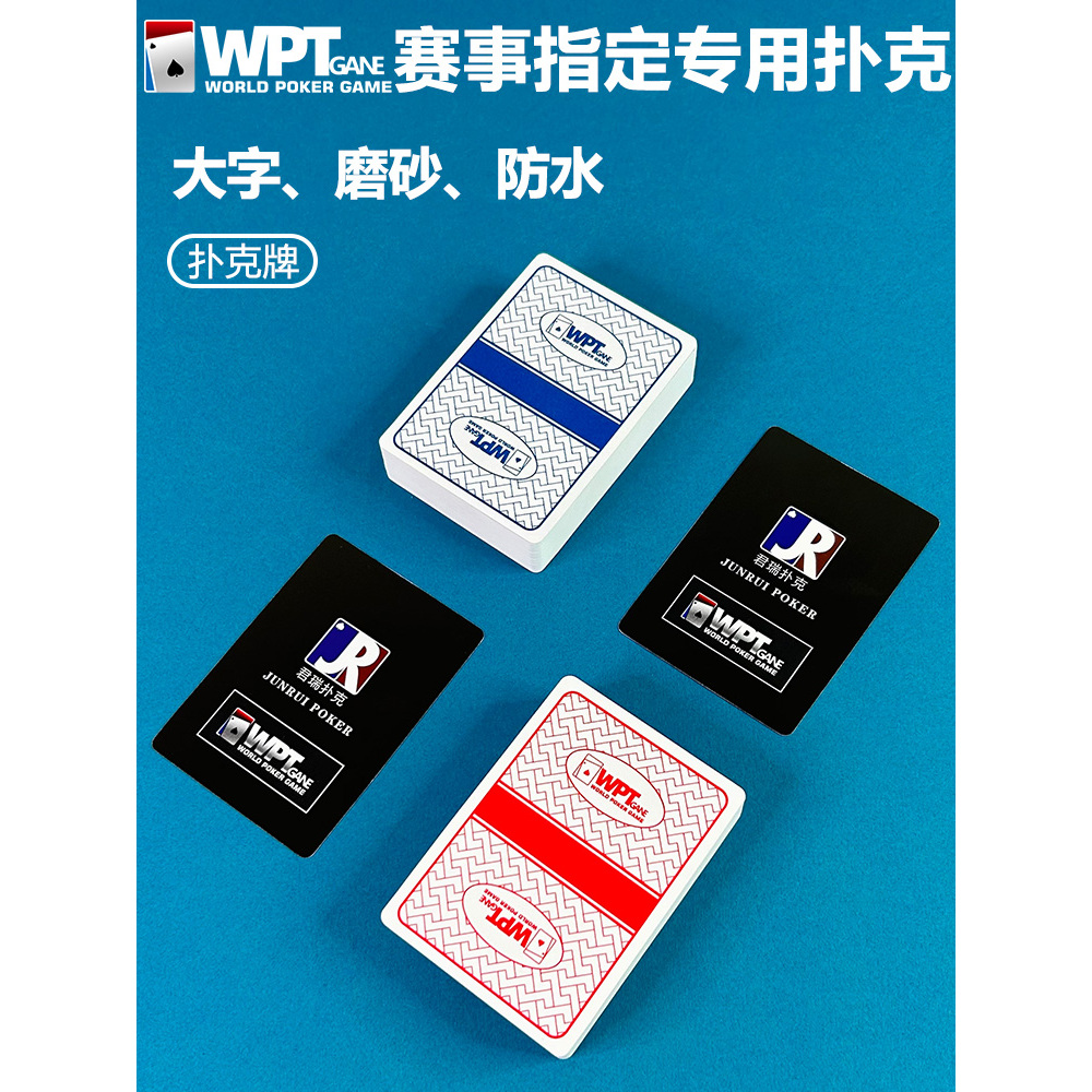 WPT扑克牌德州扑克牌WPT扑克塑