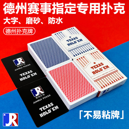 PVC牌德州扑克扑克牌大字宽牌