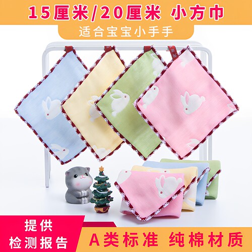 纯棉兔子带数字幼儿园六层纱布
