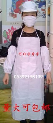 包邮白围裙涤卡广告围裙套袖工作围裙劳保围裙食品厂白围裙工作帽