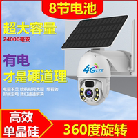 4G夜视室外太阳能摄像头监控器360度全手机远程无需网络语音对讲