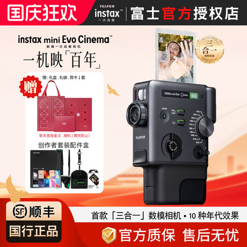 富士拍立得新品数模一体机视频