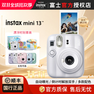 【国行】富士拍立得一次成像instax mini13相机迷你学生礼品