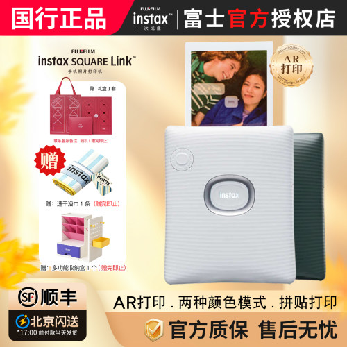 12期分期富士打印机送相纸方形