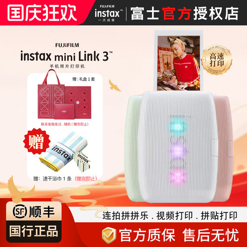 拍立得照片富士打印机link3mini