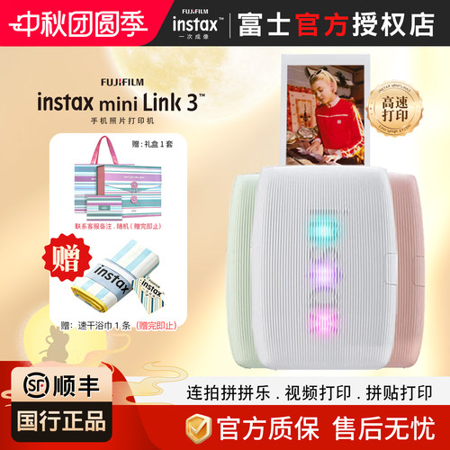 拍立得照片富士打印机link3mini