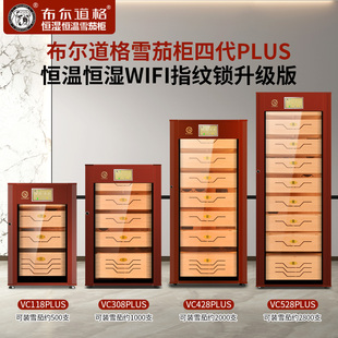 布尔道格第四代 VC528德国雪茄柜恒温恒湿家用进口雪松木