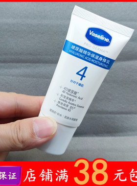 凡士林玻尿酸身体乳液