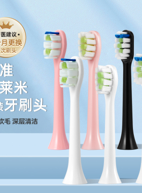 适用于可莱米电动牙刷头K2/K3/K5/K6/K7电动牙刷头6支装