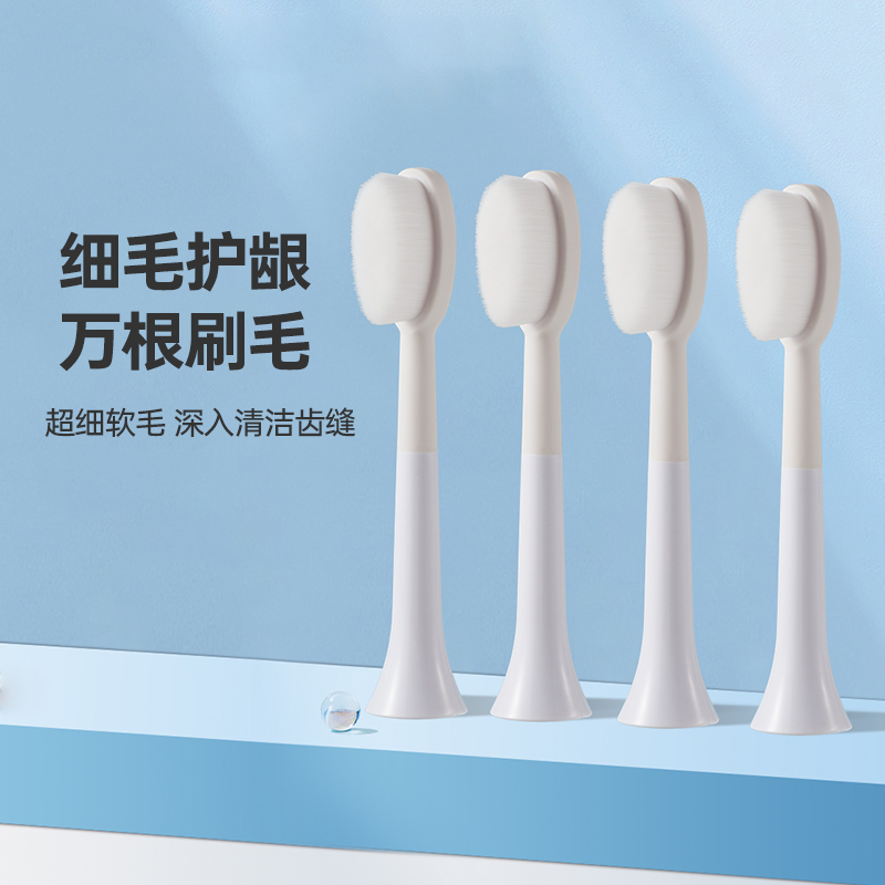扉乐filix西马龙罗曼电动牙刷刷头替换软毛刷头可莱米牙刷