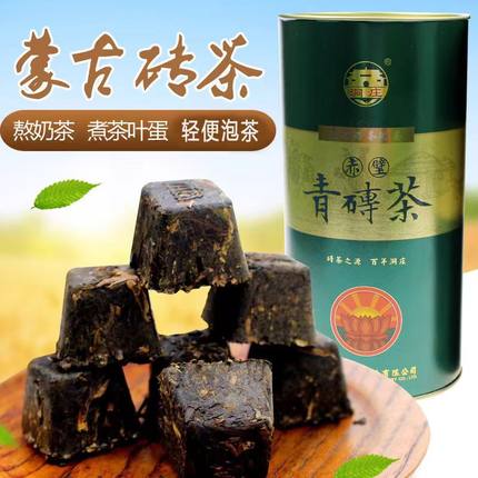 青砖茶内蒙古特产方便型颗粒熬奶茶专用500克湖北赤壁赵李桥罐装