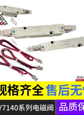 SMC型电磁阀SY7140/SY7240-5LZ-02/4/6/5/LOZ/LZD/LZE/LOUD/LOU/L