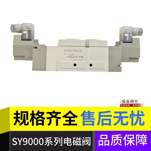 5DZ SMC型电磁阀SY5120 DZD 5220 5320