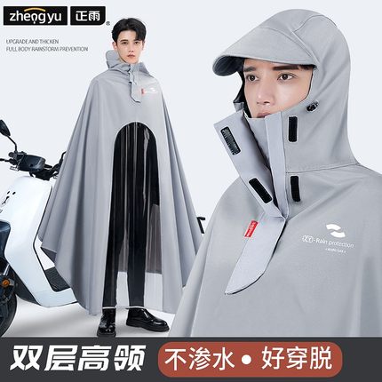 雨衣电动车电瓶车男款长款全身防暴雨摩托车专用加厚加大骑行雨披