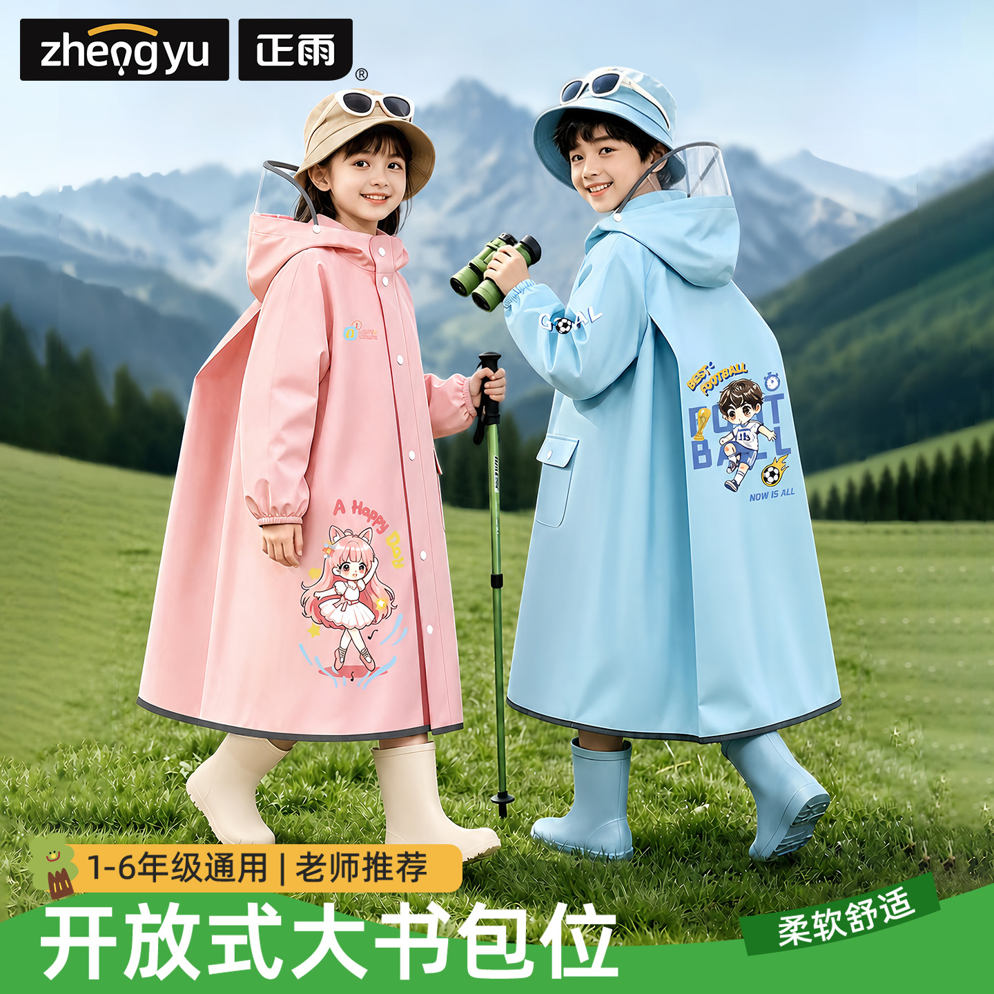 加大书包位小学生上学专用防暴雨图片