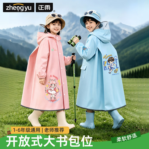 加大书包位小学生上学专用防暴雨