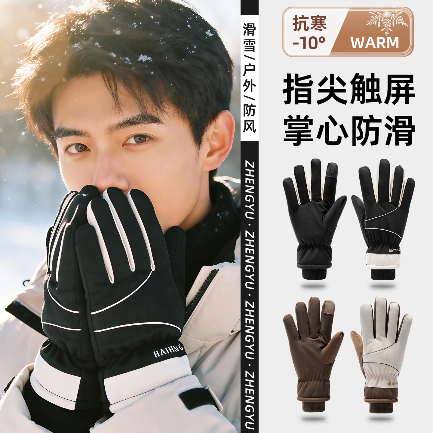 冬季触屏骑行手套加绒加厚防水