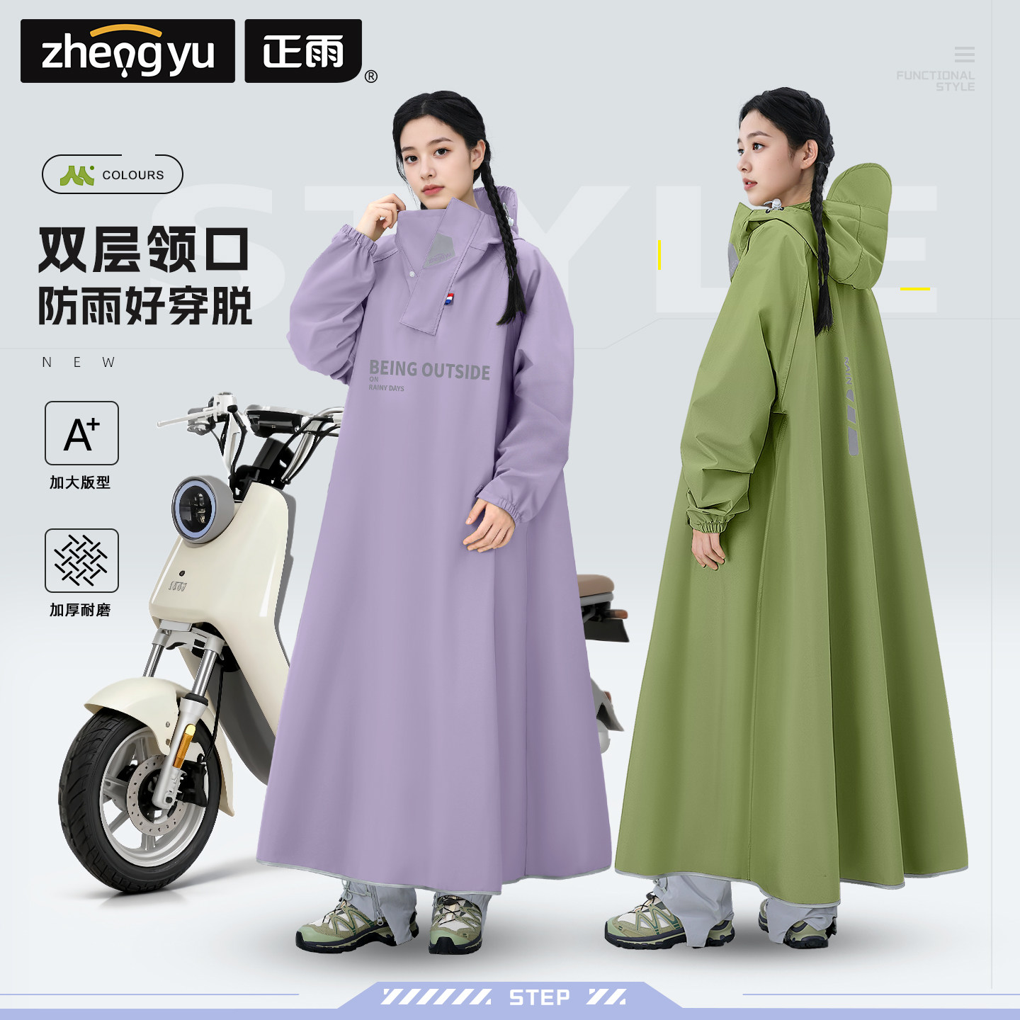 电动电瓶车雨衣女款全身防暴雨2026新款摩托人车分离单人骑行雨披