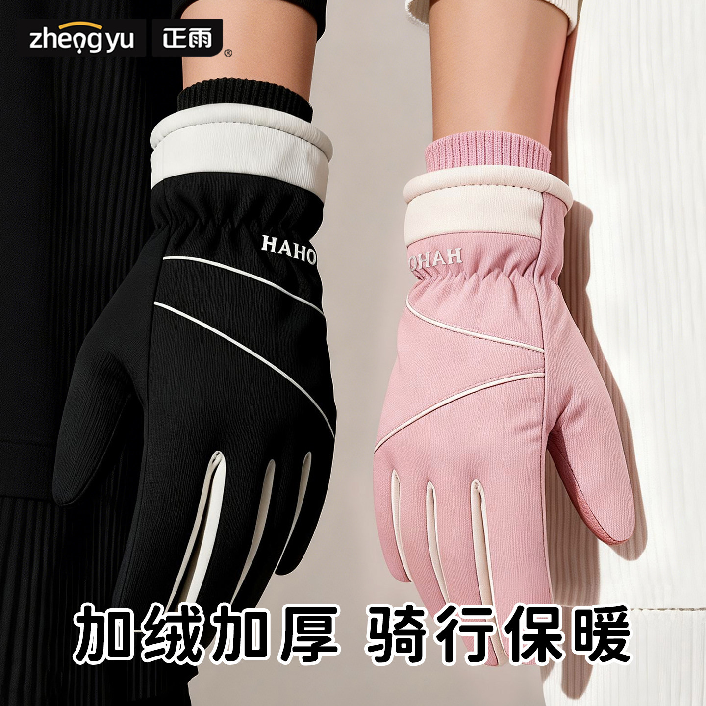 滑雪手套女生冬骑行2026新款保暖可触屏防风加厚女士加绒防寒防水