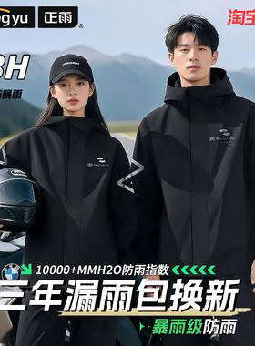 正雨摩托车雨衣雨裤套装男士成人防水分体式外卖骑手专用骑行骑车