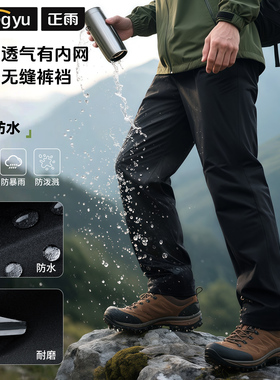 雨裤男下半身防暴雨女摩托车骑行外卖防风防水加厚耐磨分体下水裤