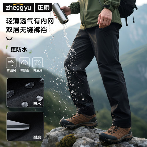骑手快递户外雨裤双层防水男女款