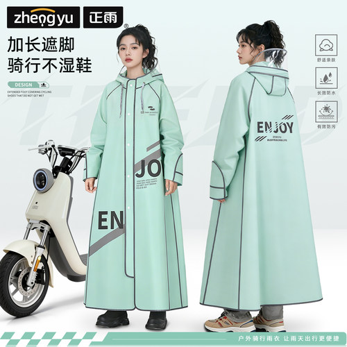 雨衣长款全身防暴雨人车分离雨披