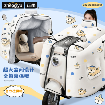电动车挡风被冬季加绒加厚全包裹