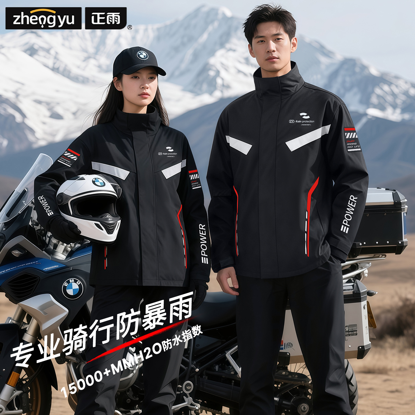 正雨摩托车雨衣骑行服套装防暴雨专用成人防雨分体式男款外卖骑手