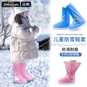 儿童防雪鞋 套防水防滑雨靴加厚耐磨雨鞋 套小学生雪地玩雪保暖脚套