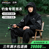 路亚防水全身男士 雨衣钓鱼专用户外高端男款 防暴雨专业2026新款
