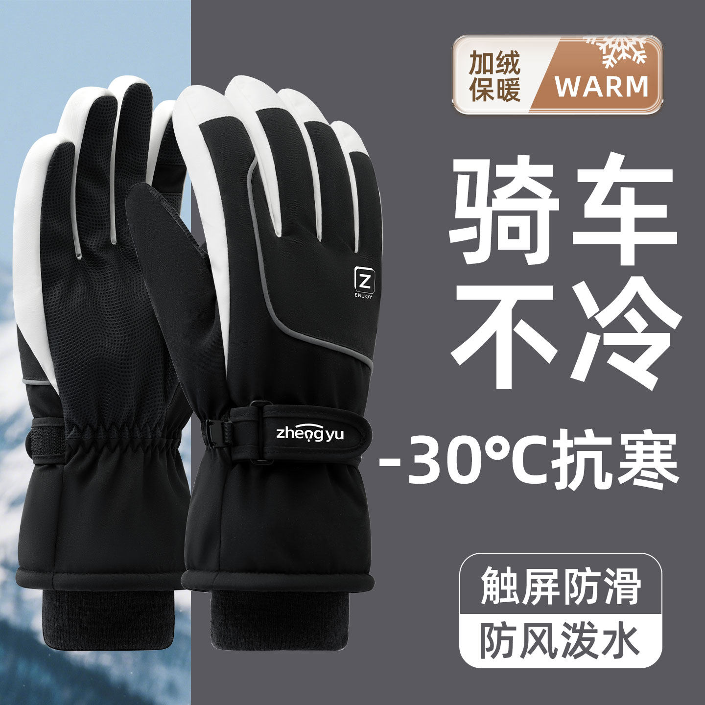 冬季骑行运动手套男加绒加厚防风防水保暖可触屏防寒手套户外女,运动包/户外包/配件,手套,淘宝优惠券,粉丝福利购,淘宝优惠卷