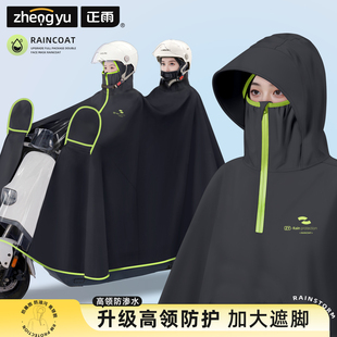 雨衣双人电动电瓶摩托车2人亲子男女全身防暴雨加大加厚成人雨披