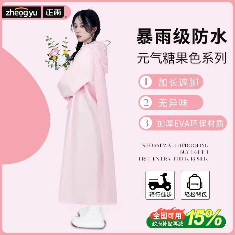 正雨加厚女款单人连体电动车雨衣