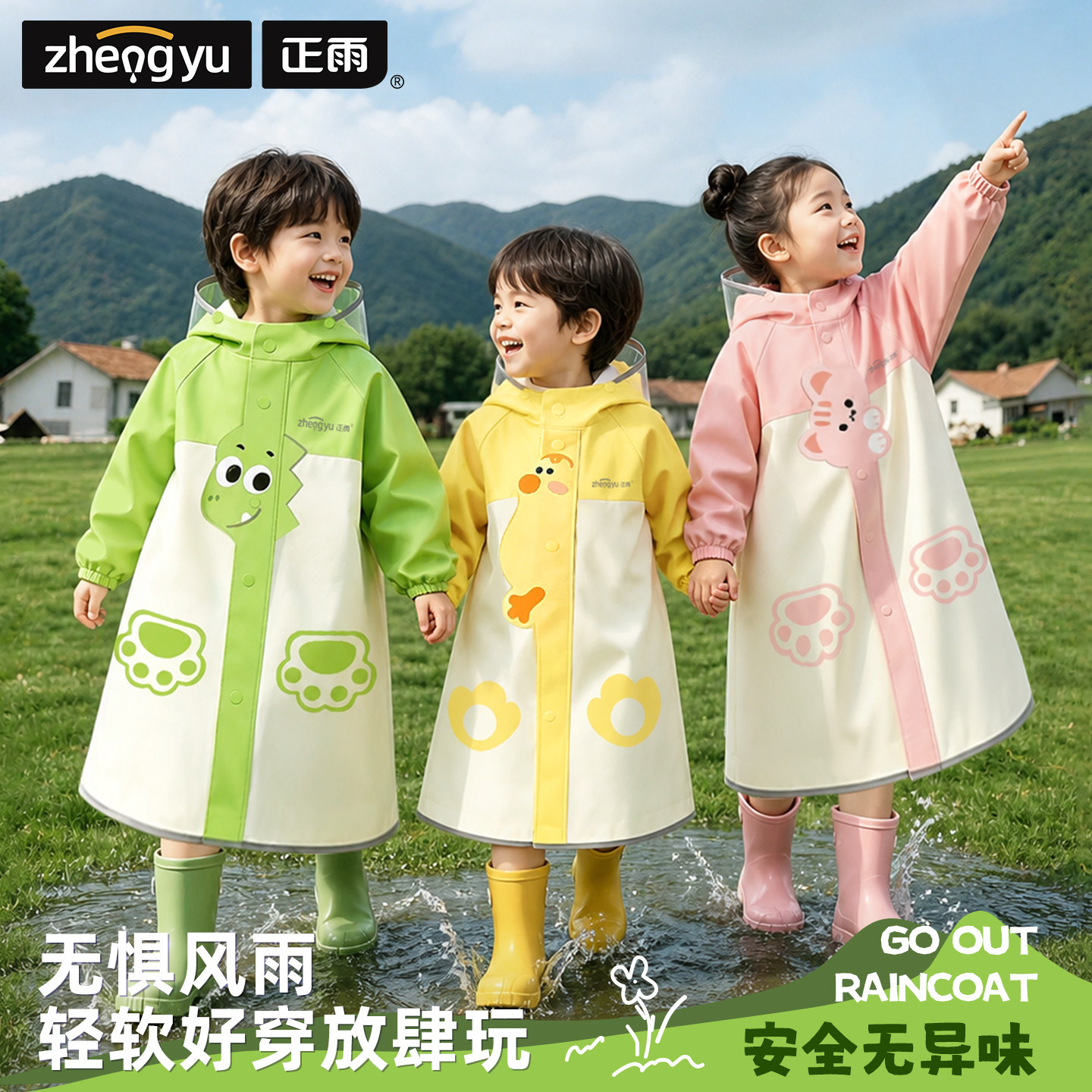 儿童雨衣幼儿园上学专用男童女孩2岁宝宝2026新款全身防暴雨雨披图片