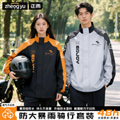 成人防水分体式 男士 外卖骑手专用骑行骑车2026 套装 摩托车雨衣雨裤