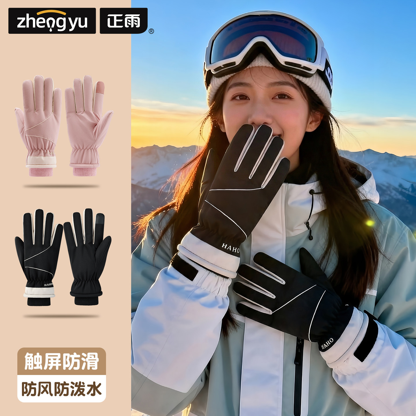 冬季触屏加绒手套骑行户外运动加厚女士2026新款保暖御寒防风防水