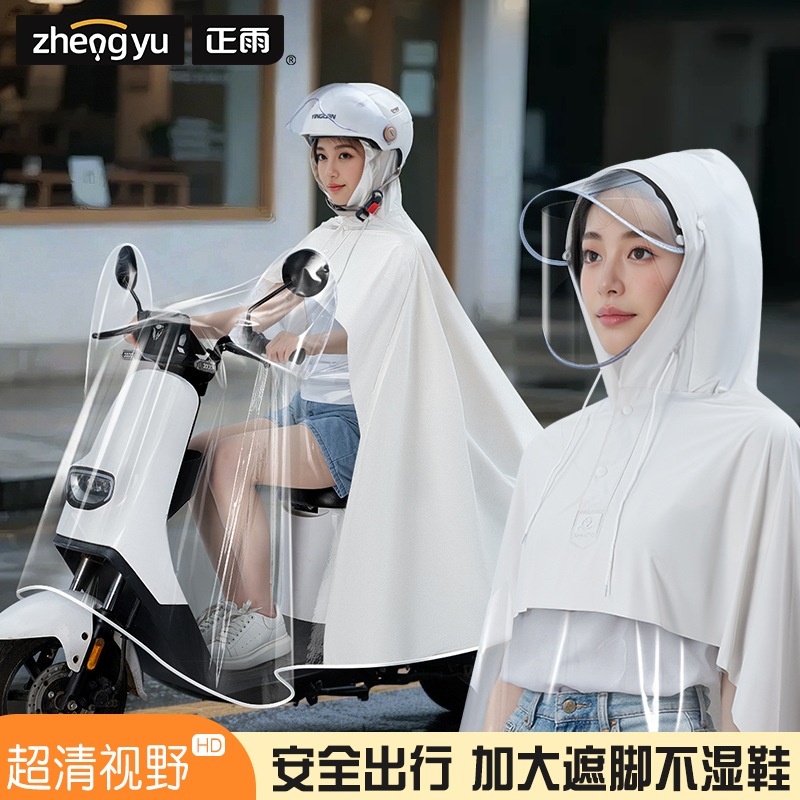 雨衣電動(dòng)電瓶車(chē)女款長(zhǎng)款全身防暴雨加厚加大親子騎行專(zhuān)用雨披新款