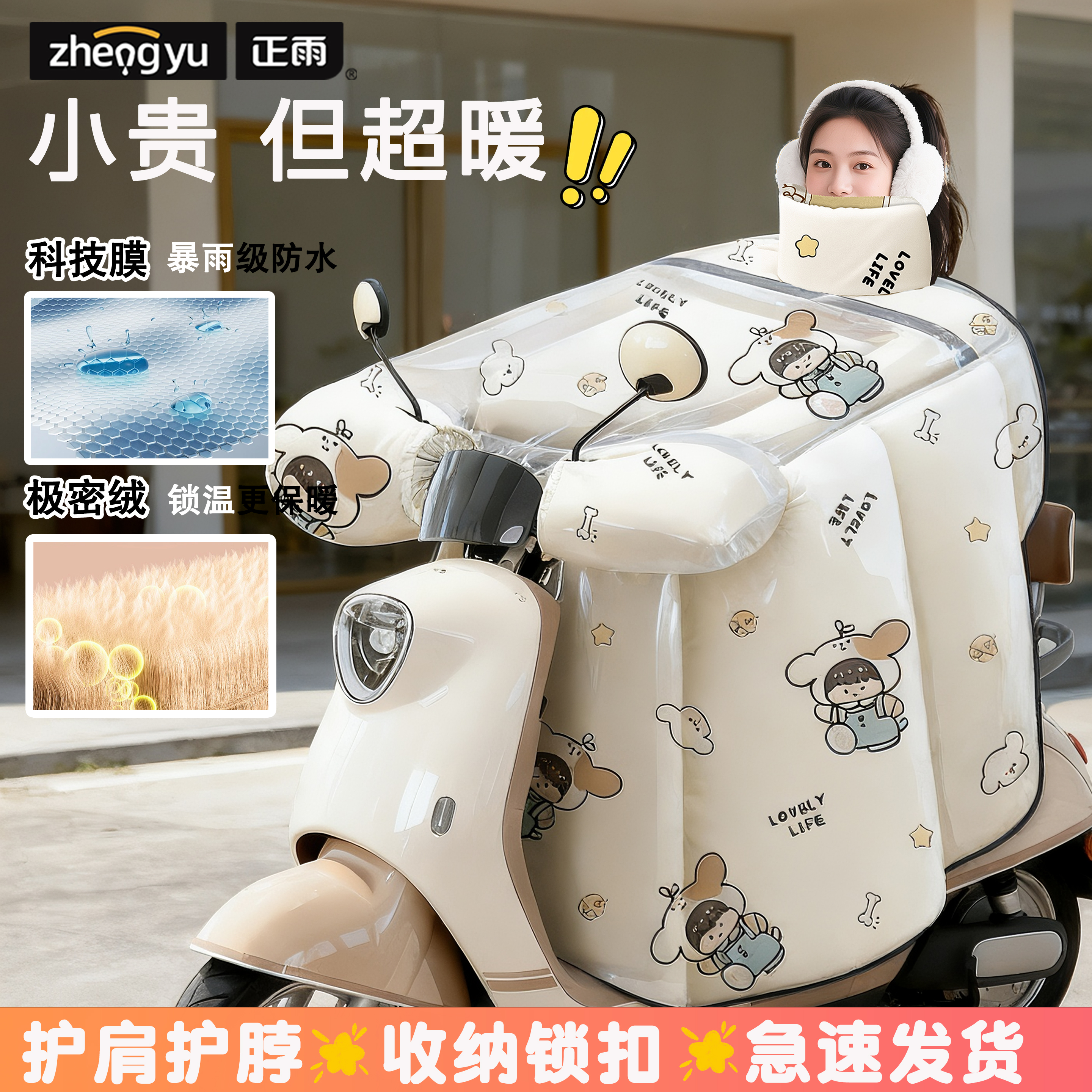 【护脖护肩】秋冬加厚超暖挡风被