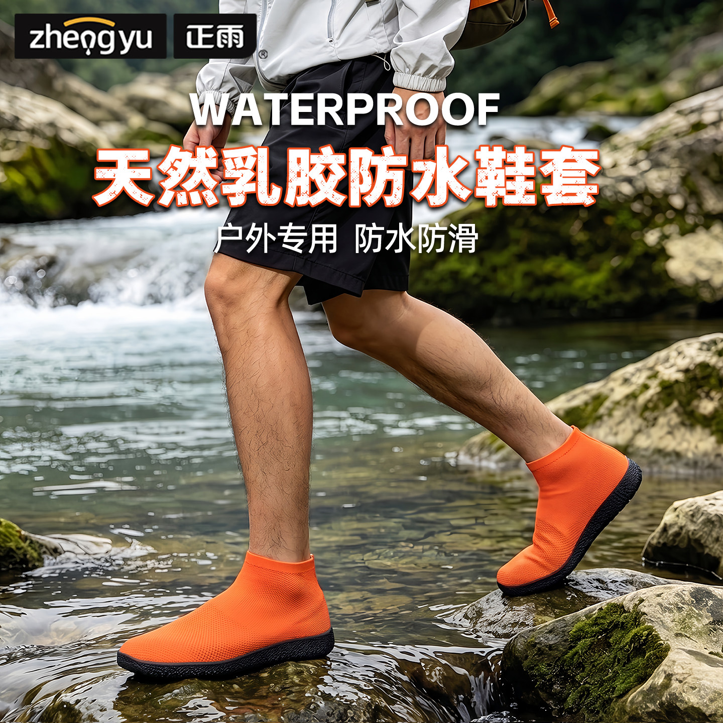 乳胶防水鞋套防滑加厚耐磨下雨天男女款户外徒步登山便携防雨脚套图片