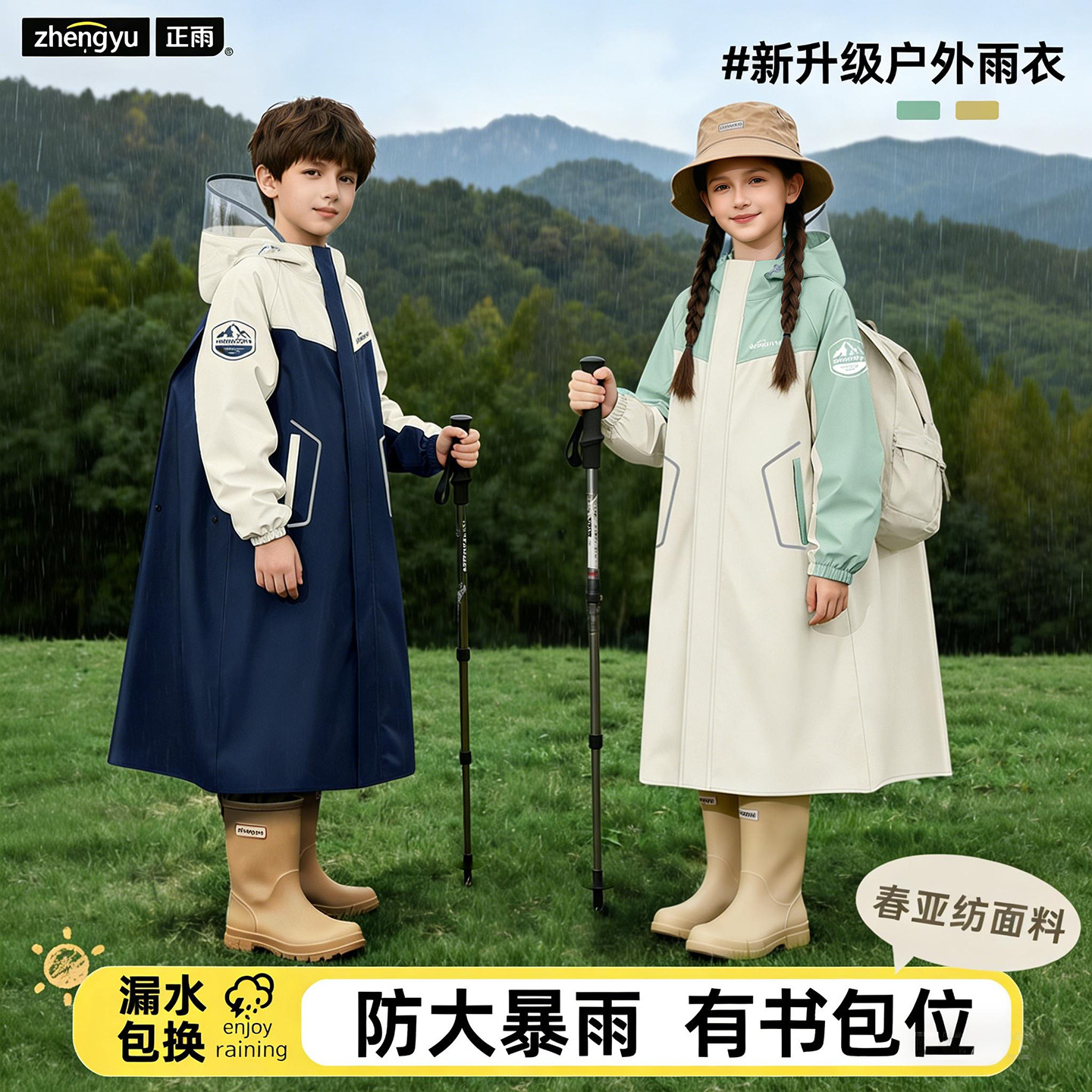 儿童雨衣女孩学生上学专用男孩中大童2026新款全身防暴雨带书包位