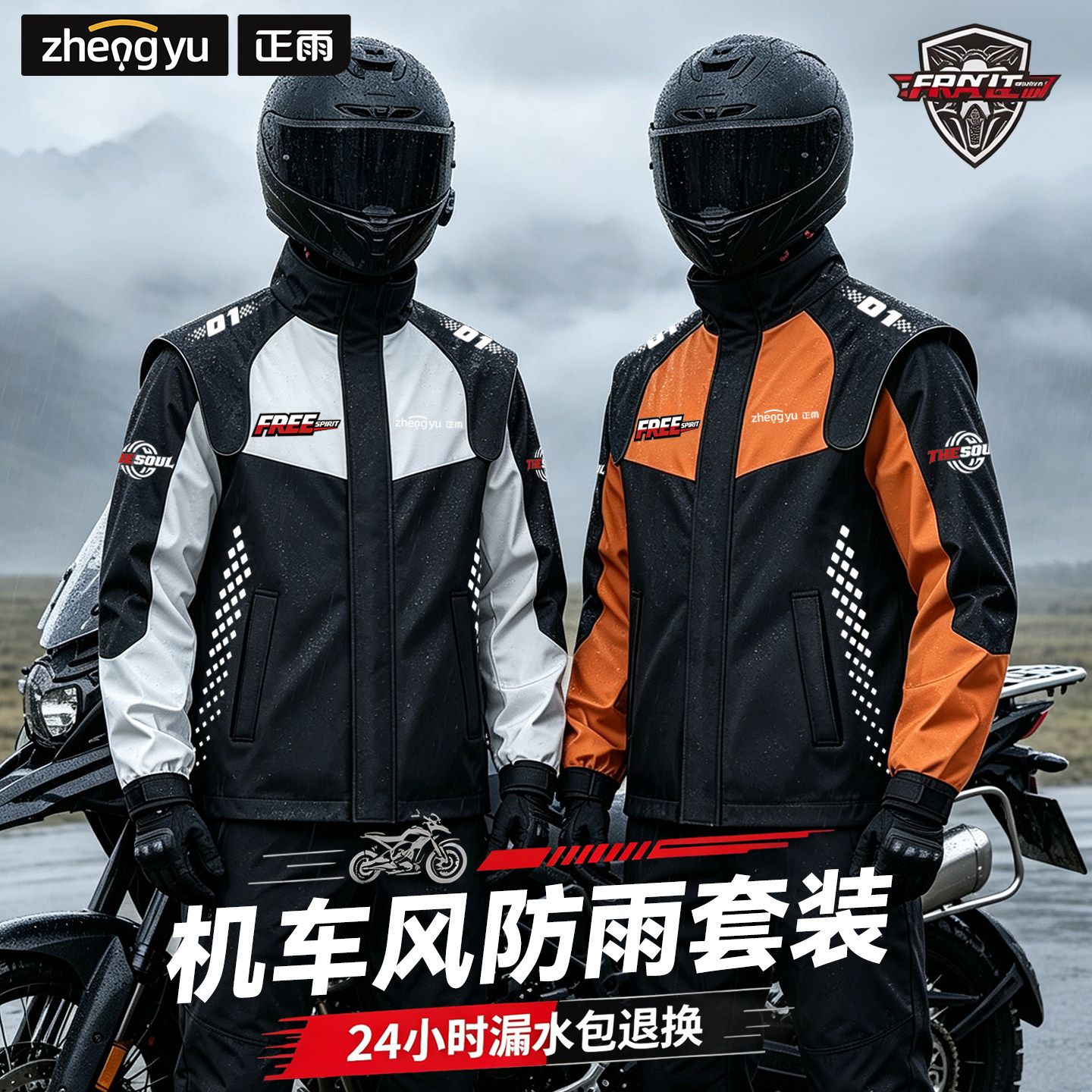 摩托车骑行服男款雨衣套装成人外穿分体机车服全身防暴雨外卖骑手