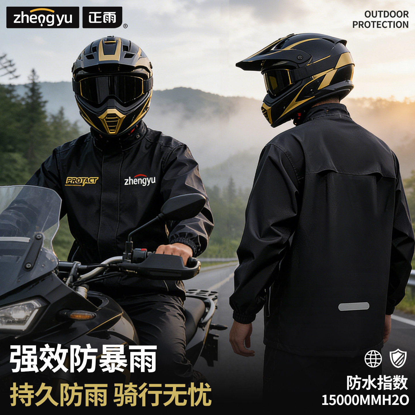 男款雨衣套装全身防暴雨成人外穿分体式外卖骑手专用摩托车骑行服