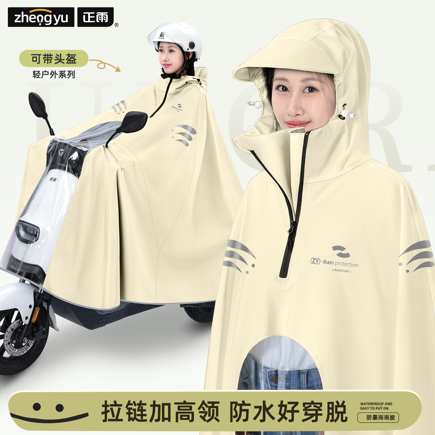 电动车雨衣女款2025新