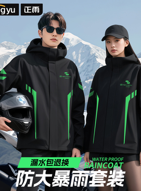 摩托车骑行雨衣雨裤男款分体套装全身防暴雨成人外穿外卖骑手专用