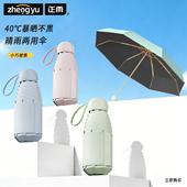 胶囊太阳伞超强防紫外线女小巧便携防晒伞黑胶遮阳伞晴雨两用雨伞