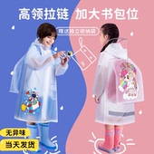 儿童雨衣男童女童女孩小学生上学专用中大童防水带书包位2025新款