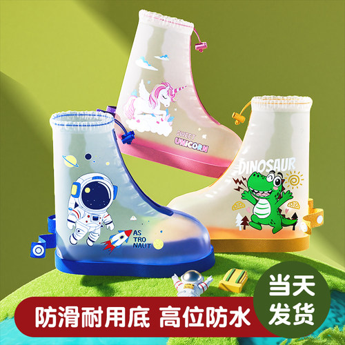 2024新款儿童雨鞋套加厚防滑耐磨