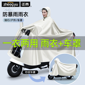 电动车雨衣男女款 电瓶摩托车雨披车罩一体两用加大加厚全身防暴雨